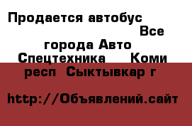 Продается автобус Daewoo (Daewoo BS106, 2007)  - Все города Авто » Спецтехника   . Коми респ.,Сыктывкар г.